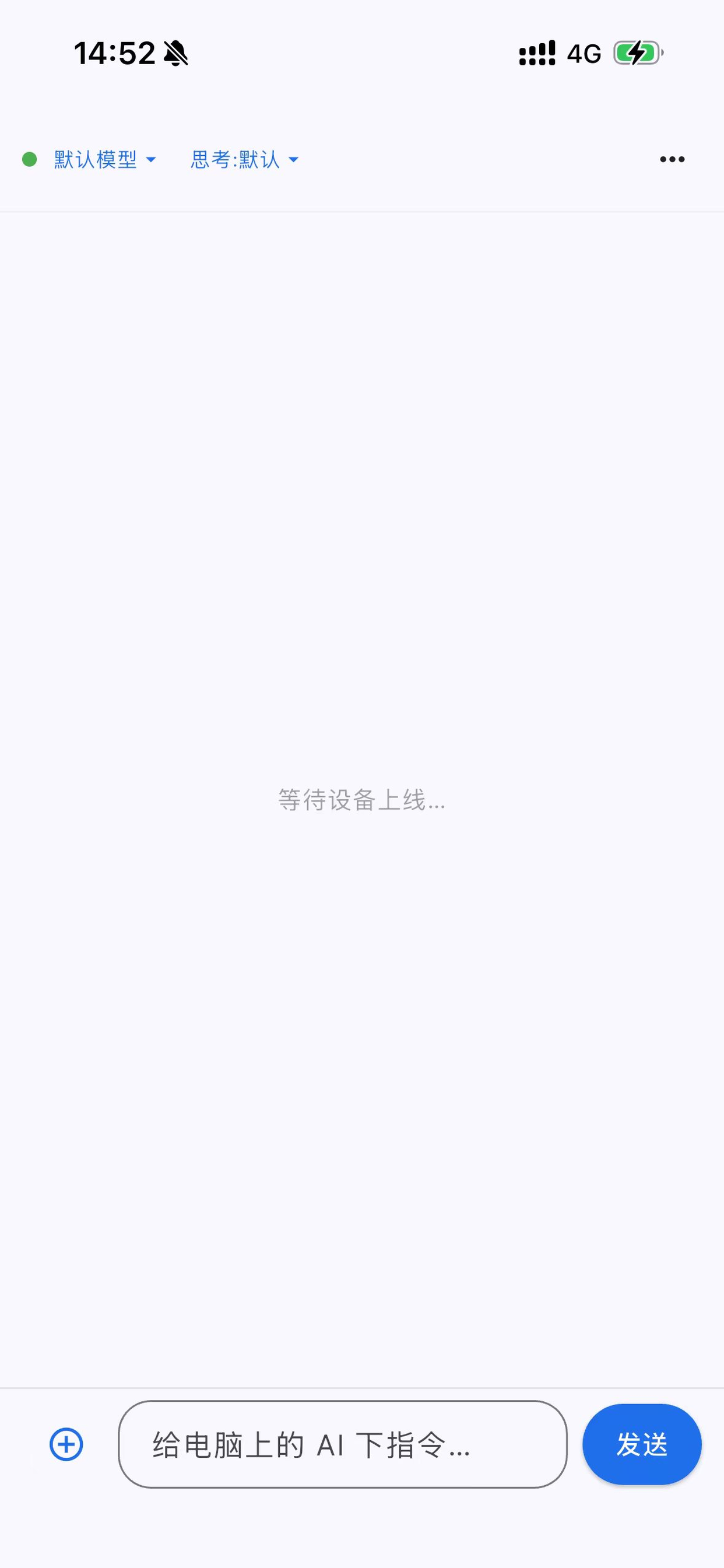 手机端聊天页截图
